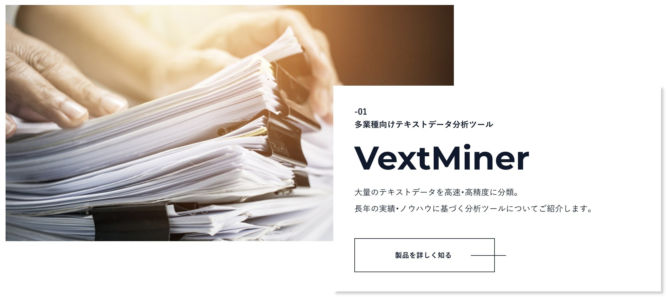 VextMiner 公式HP