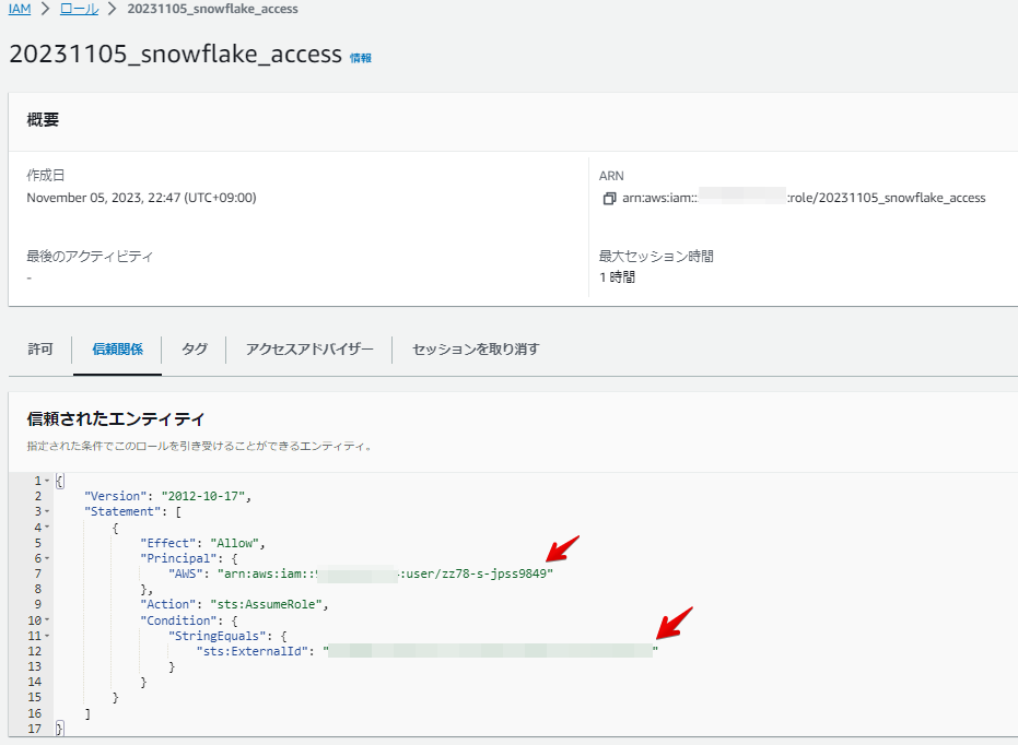 Snowflake 側のARN情報と外部IDを入力